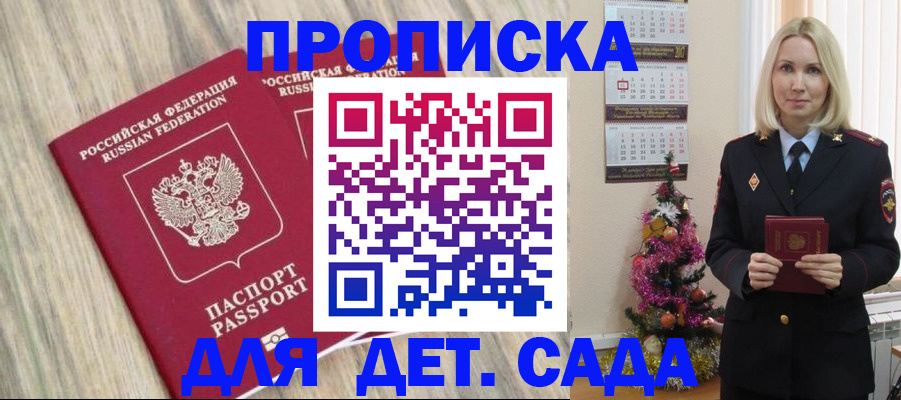 временная регистрация законно в Тайге