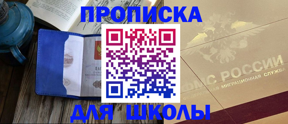 прописка законно в Тайге