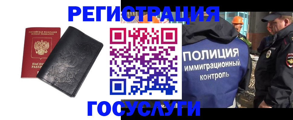 прописка иностранных граждан в Тайге