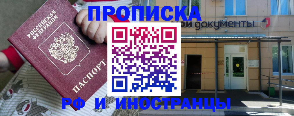 пропишу в квартире в Тайге