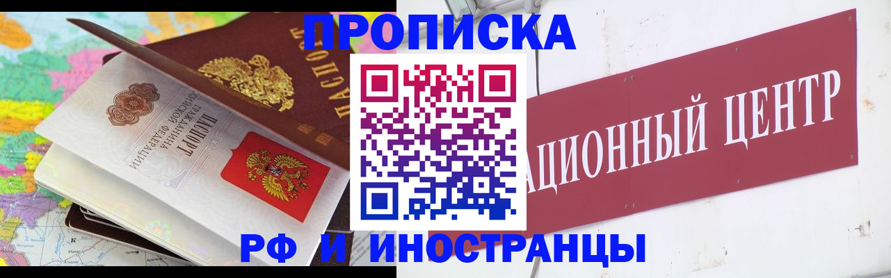 пропишу в квартире в Тайге